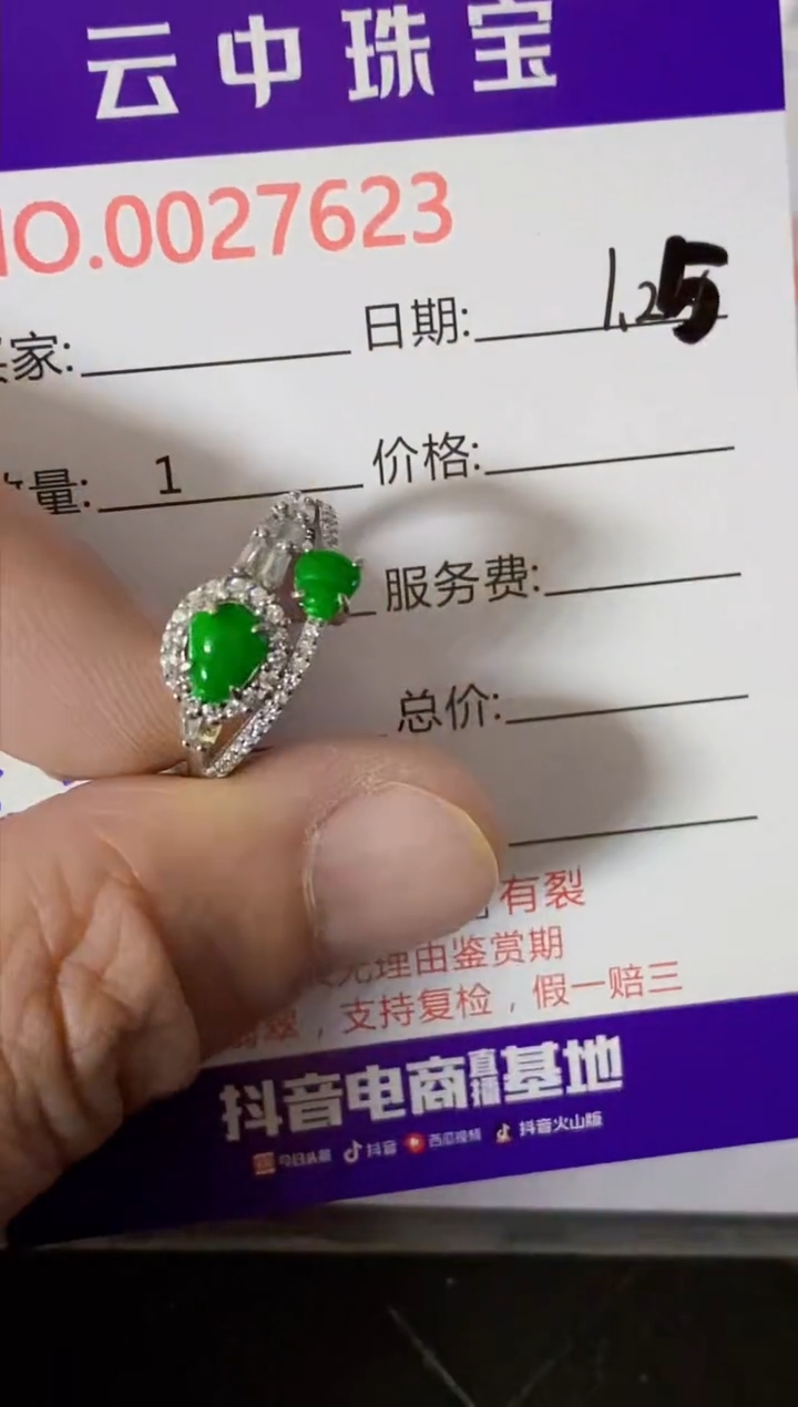 【闪购商品】翡翠戒指银S925镶嵌/7623