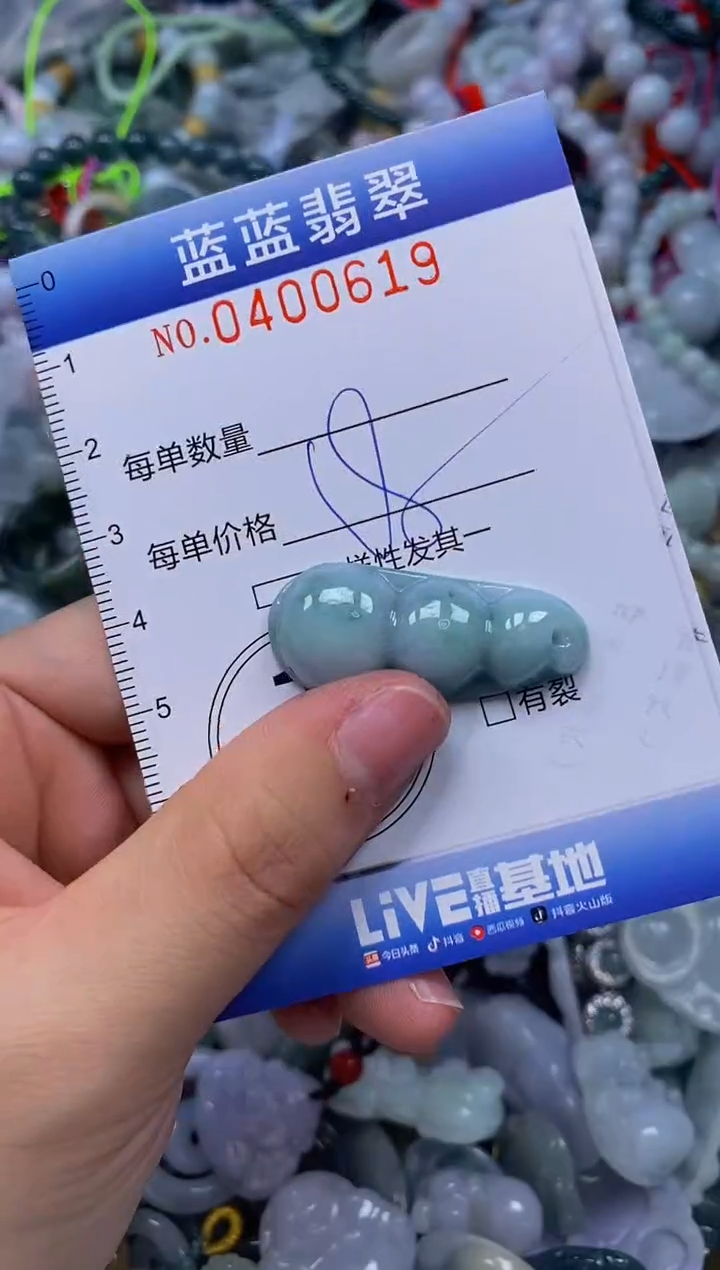 颈饰未镶嵌翡翠闪购0400619