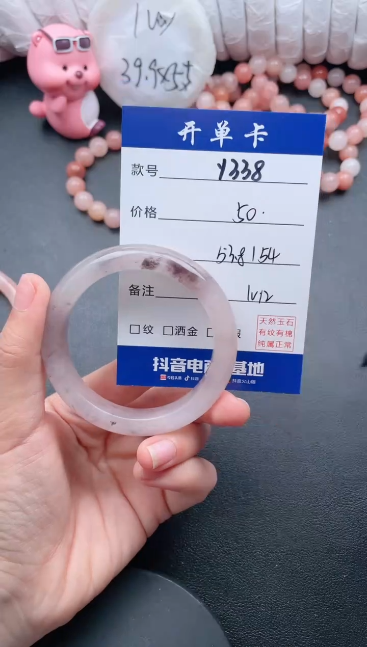 【闪购商品】石英质玉手镯未镶嵌Y338