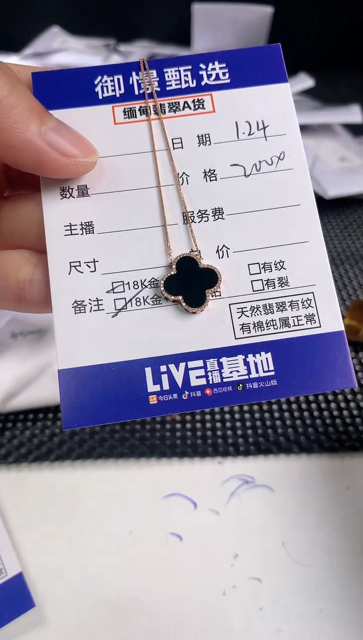 【闪购商品】翡翠颈饰18K金镶嵌51          