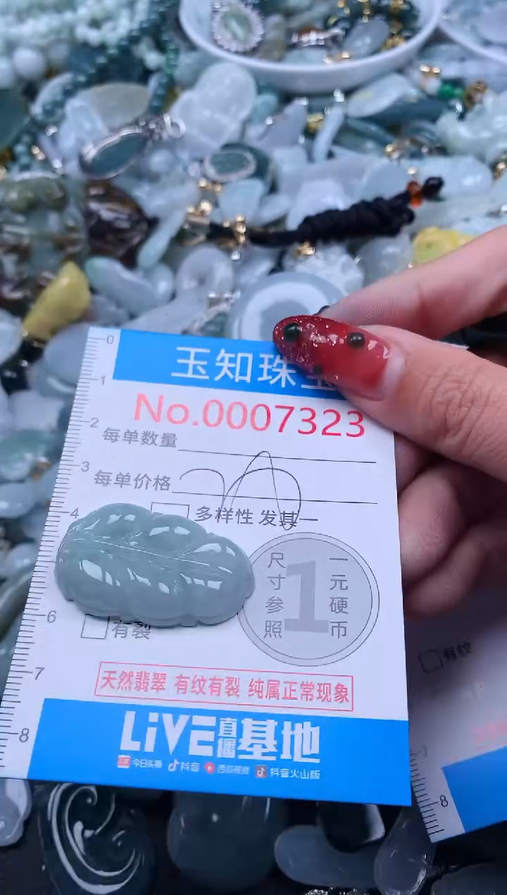 【闪购商品】翡翠吊坠(不含链)未镶嵌7323