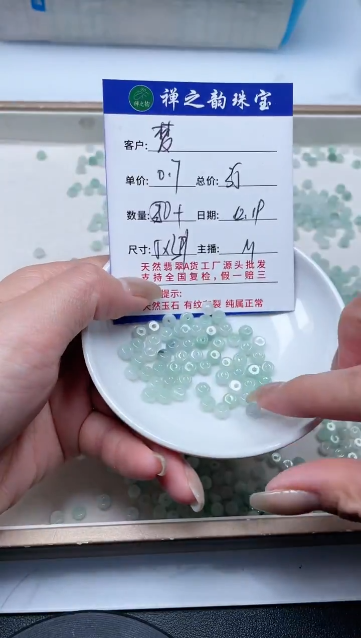 散珠翡翠梦*儿Q5卡5*3+mm50+颗多样性发自选