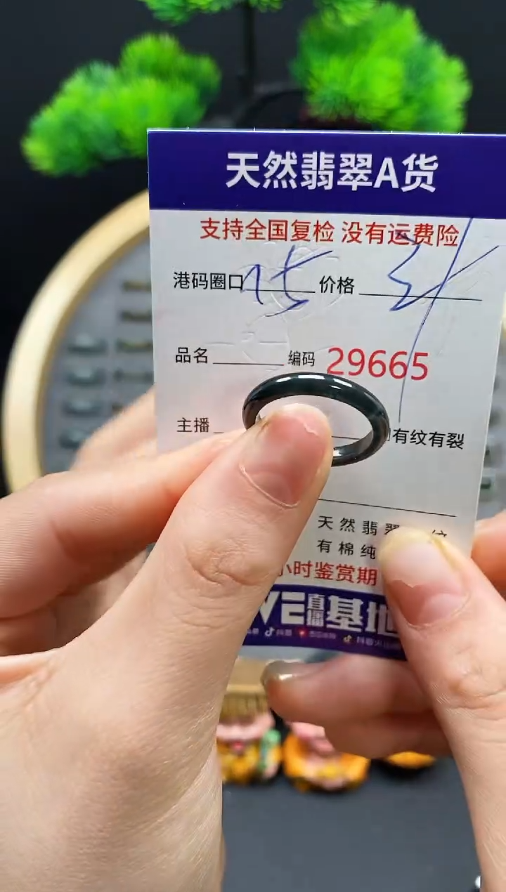 【闪购商品】翡翠戒指未镶嵌天然翡翠戒圈9665