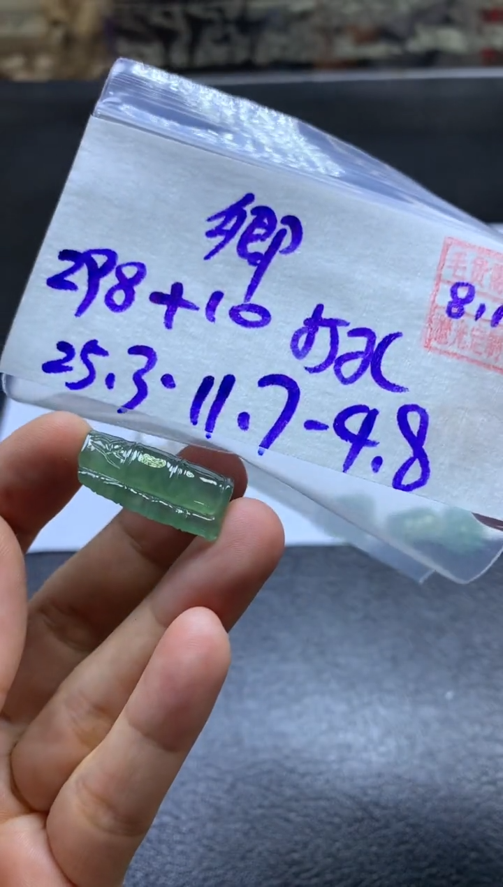 定制翡翠未镶嵌卿*姐卿姐姐