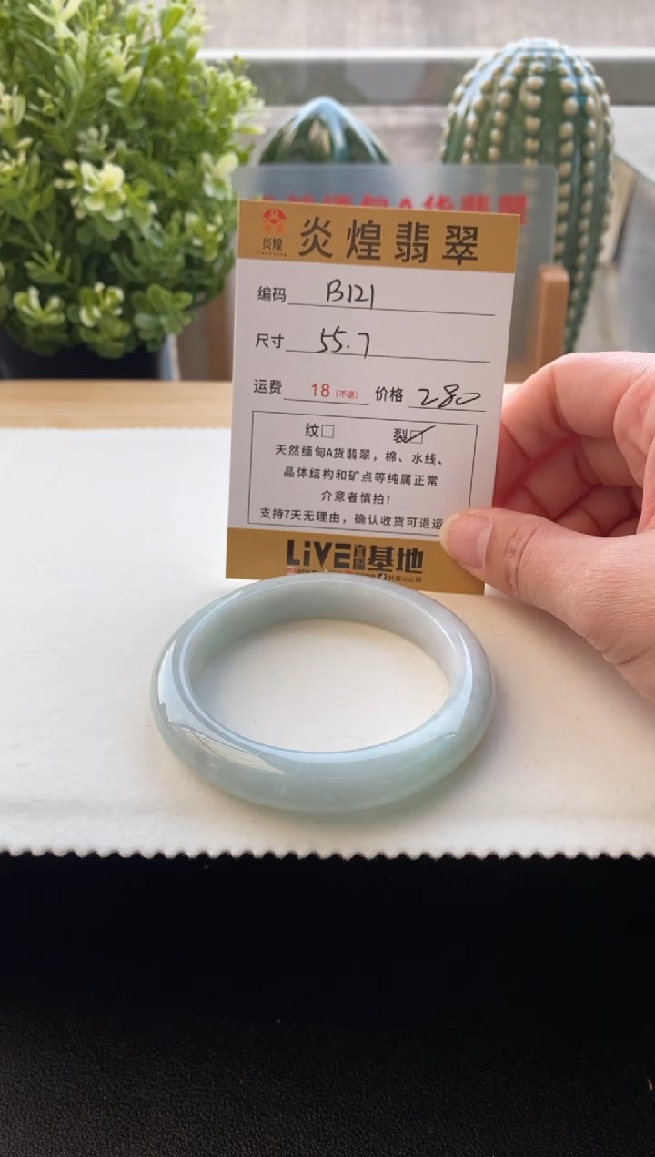 未镶嵌手镯翡翠圈口55.5编码b121