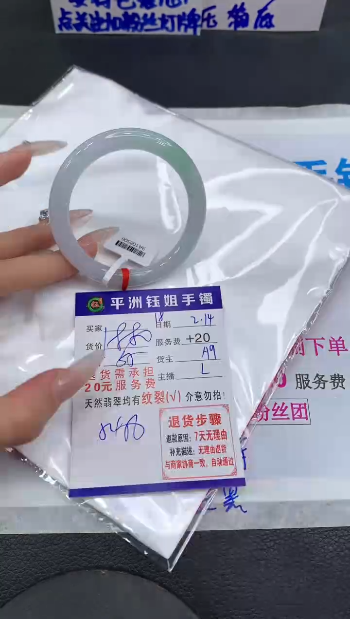 【闪购商品】翡翠手镯未镶嵌111111111