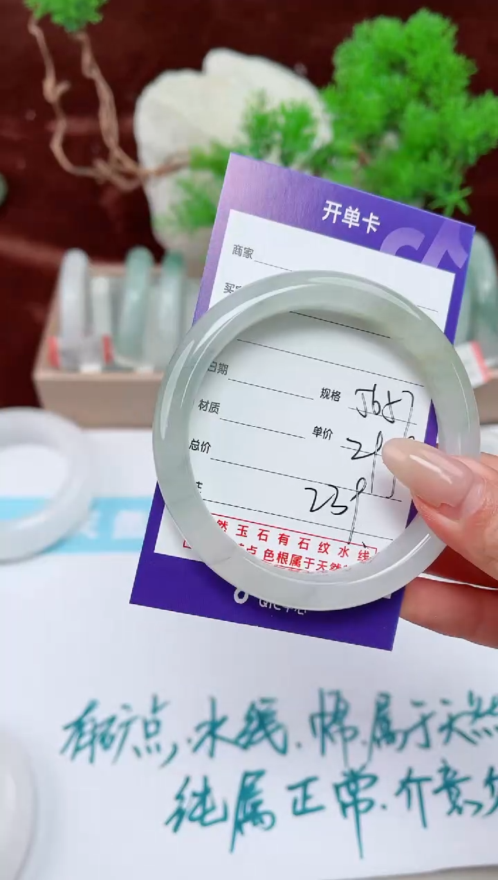 【闪购商品】石英质玉手镯未镶嵌239