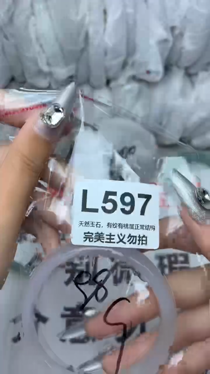 手镯玛瑙/玉髓未镶嵌58