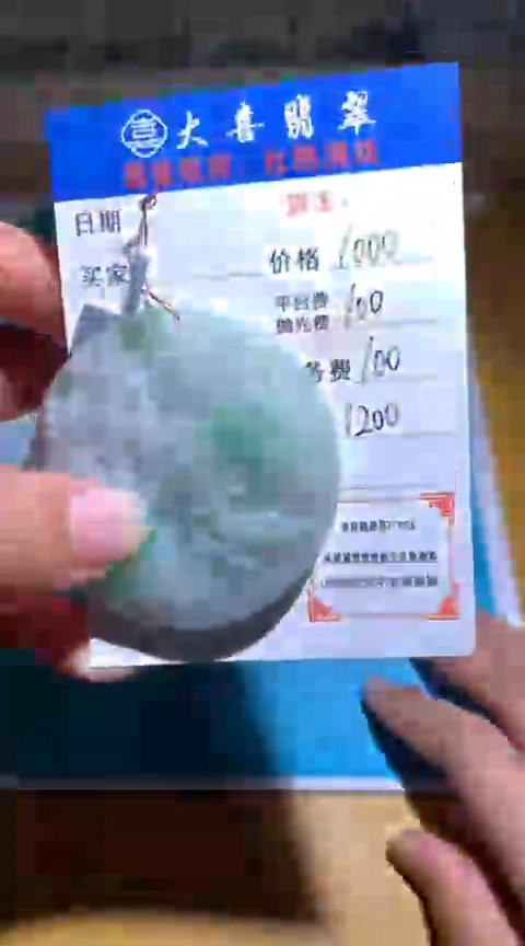 【闪购商品】定制翡翠未镶嵌毛货-不退不换