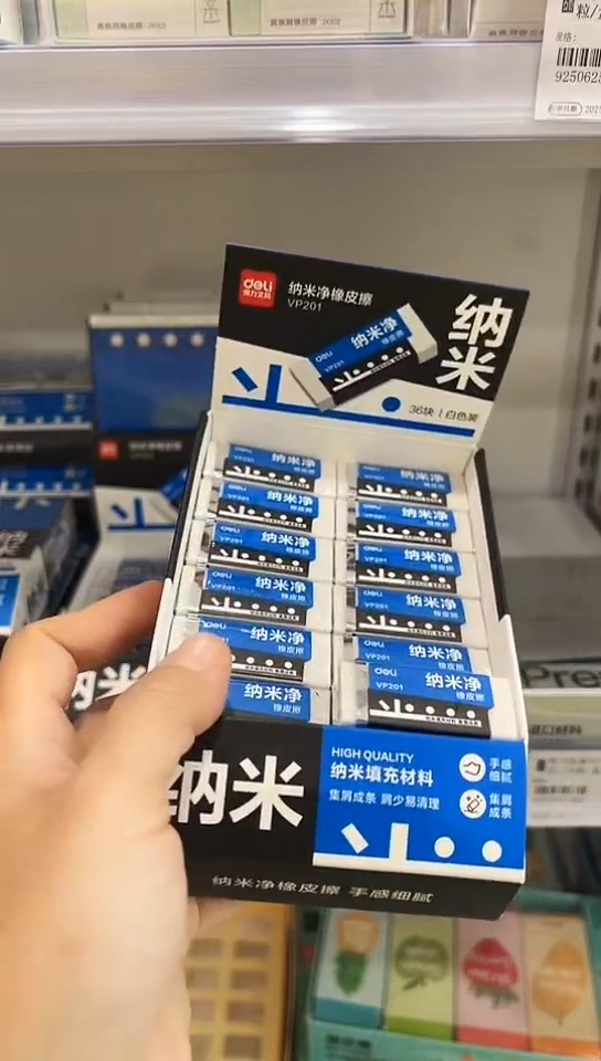得力VP201橡皮擦_纳米净(36粒)