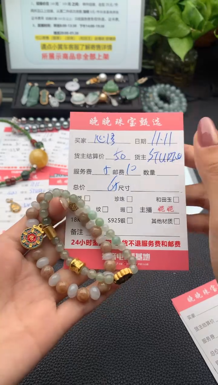 未镶嵌手链翡翠心**道手串