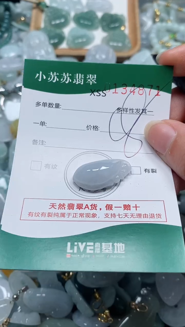 【闪购商品】翡翠颈饰未镶嵌闪购商品0134871