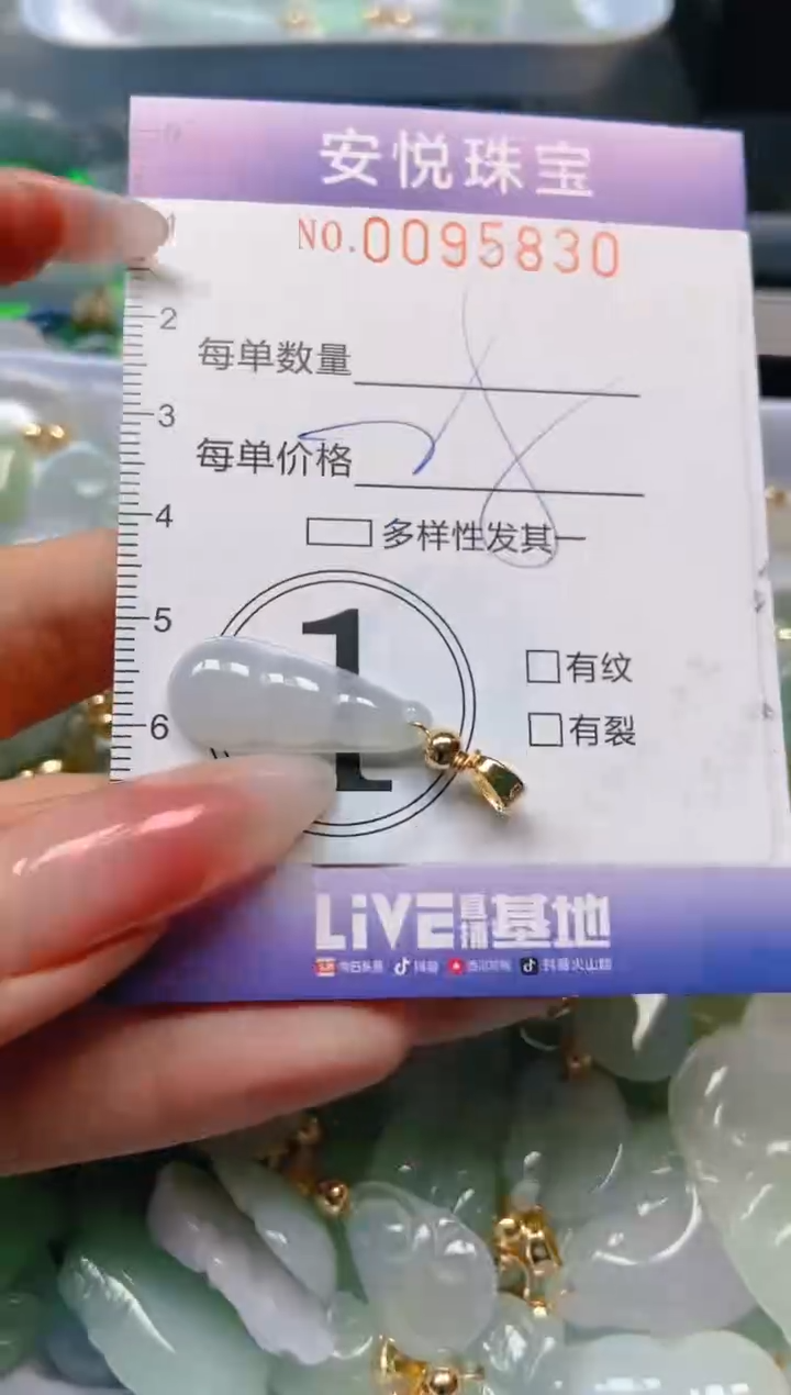 【闪购商品】翡翠颈饰未镶嵌闪购0095830