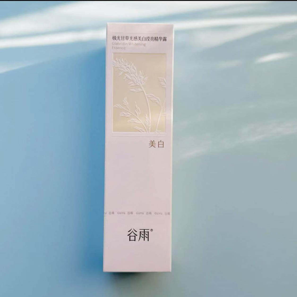 谷雨极光甘草光感滢亮精华露50ml