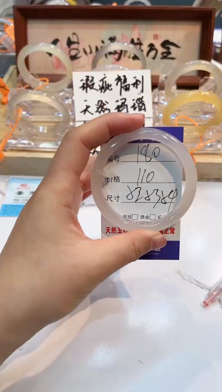 【闪购商品】玛瑙/玉髓手镯未镶嵌180-53+L荔枝L-L