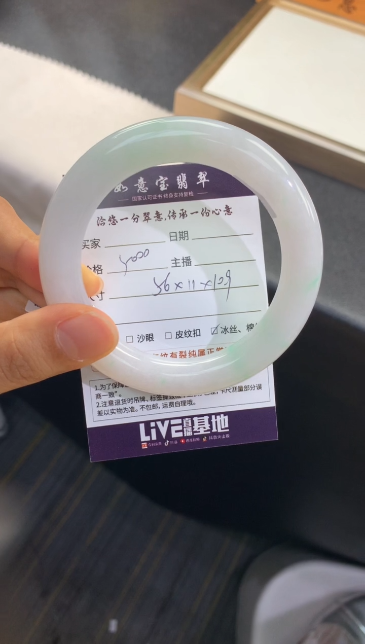 翡翠手镯未镶嵌..........