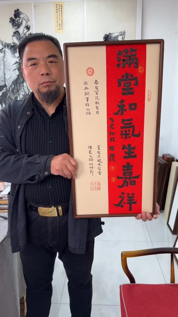 书法思农老师精品手写作品 满堂和气生嘉祥 35*68书法带框