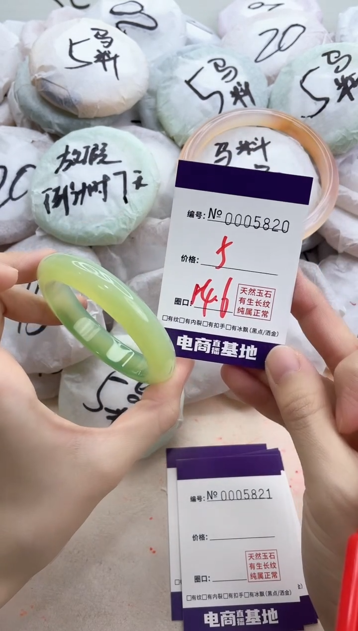 【闪购商品】玛瑙/玉髓手镯未镶嵌5820