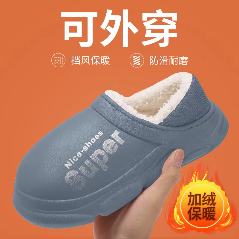2025新款防水棉拖包根室内室外情侣同款棉鞋 1888