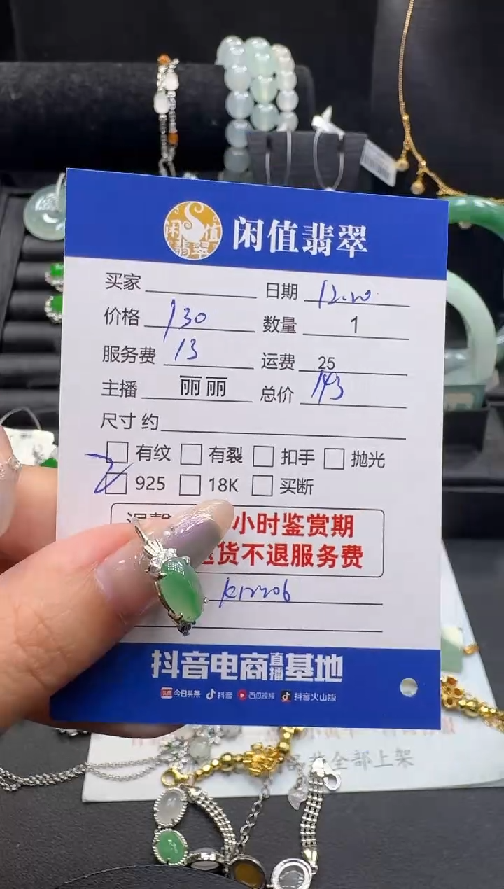 银S925镶嵌戒指翡翠翡翠戒指