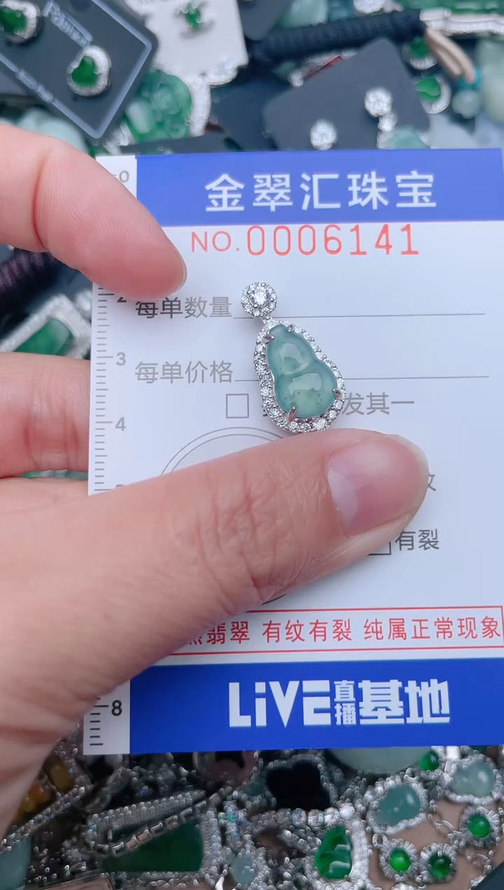 【闪购商品】翡翠颈饰未镶嵌6141...1