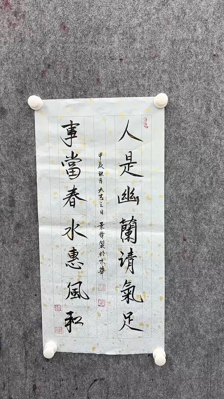 【闪购商品】书法书法书法书法8