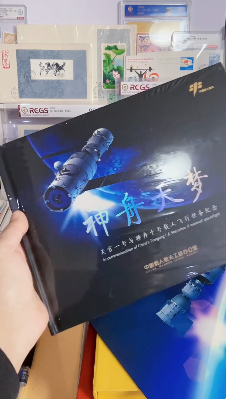 神州十号 航空册一本