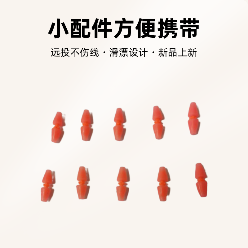 矶钓球球钓通用卡拉棒阿波漂滑漂远投不伤线垂钓小配件海钓钓鱼