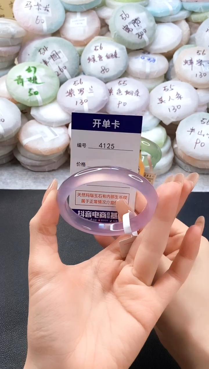 手镯玛瑙/玉髓未镶嵌4125圈口56