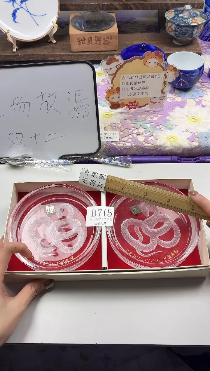 瓷片咕*滴                B715