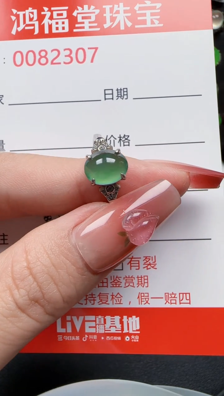 【闪购商品】翡翠戒指银S925镶嵌2307