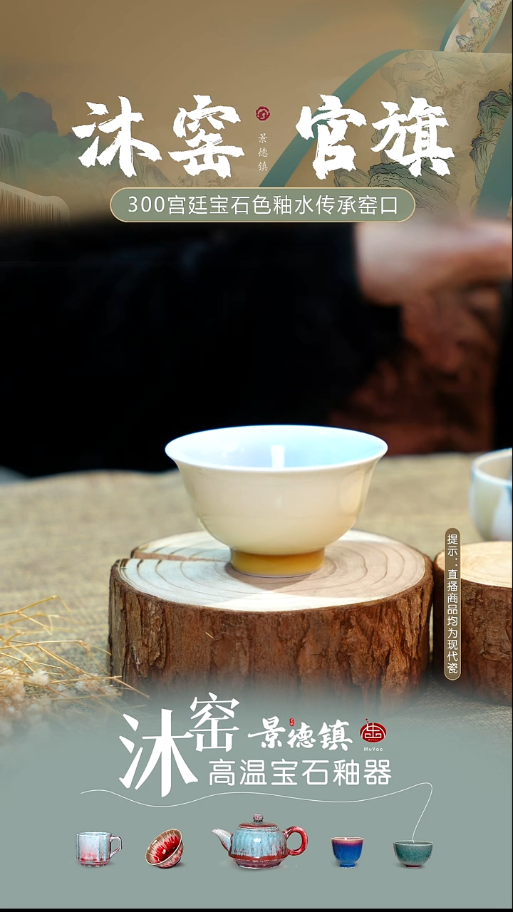 【双非遗】沐窑·匠师手作/开播礼