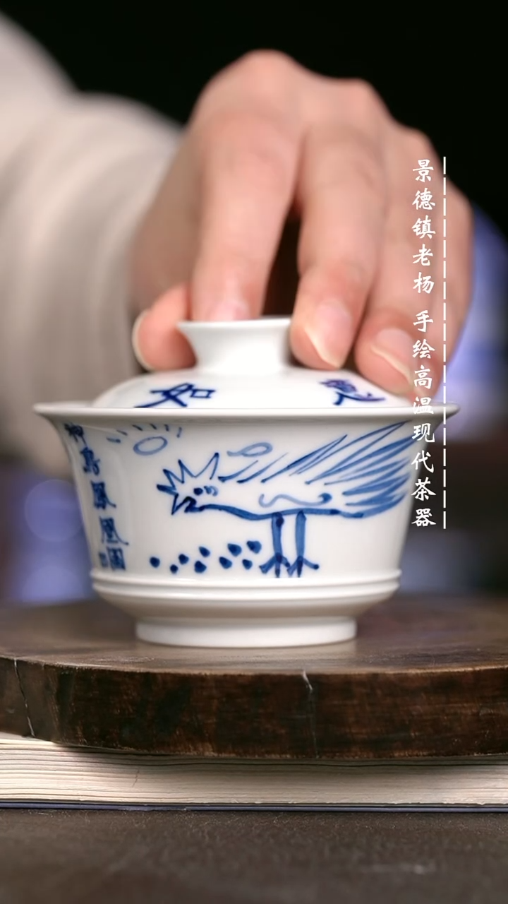 微瑕福利  现代瓷