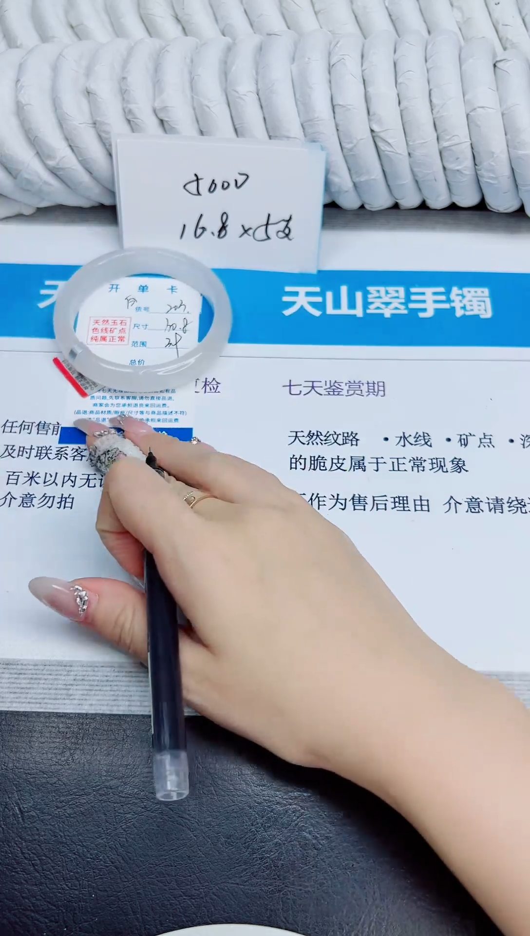 未镶嵌手镯石英质玉203/60.8