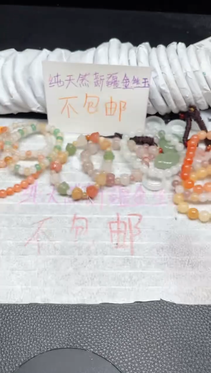 【闪购商品】玛瑙/玉髓手镯未镶嵌200