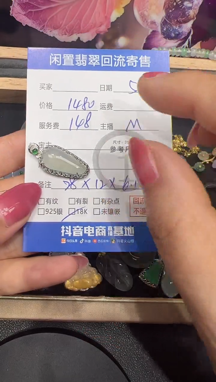 翡翠18K金镶嵌吊坠(不含链)冰瓜
