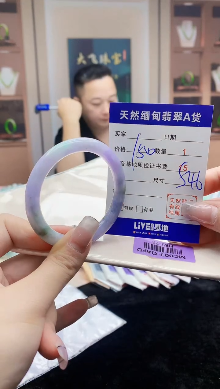 【闪购商品】翡翠手镯未镶嵌     H85-73