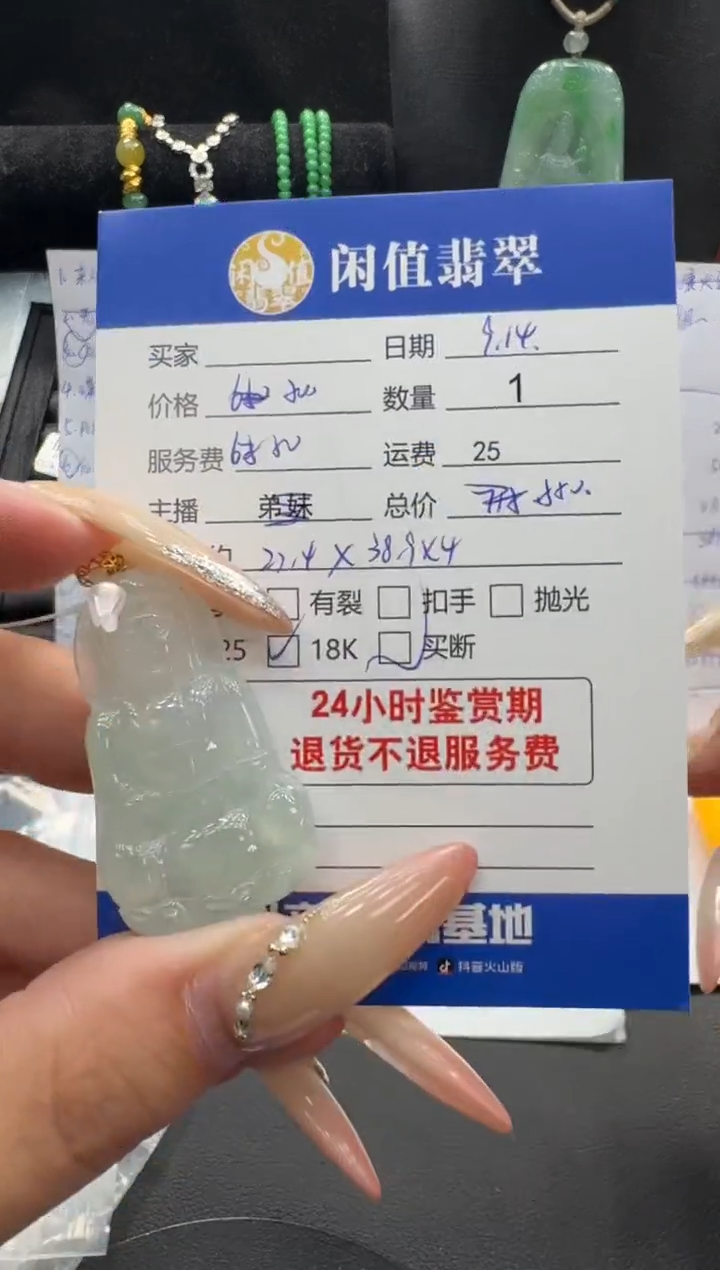 18K金镶嵌挂件翡翠翡翠吊坠