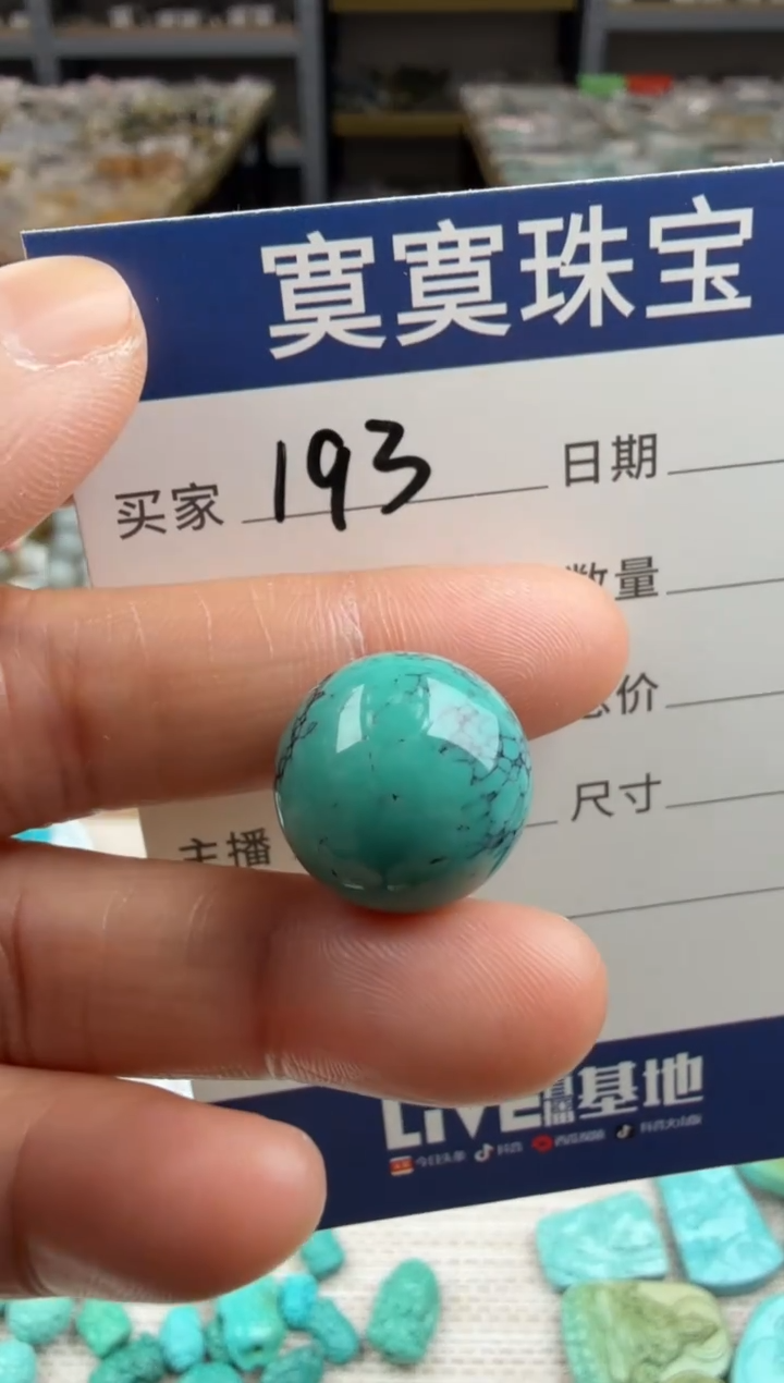 未镶嵌绿松石挂件193