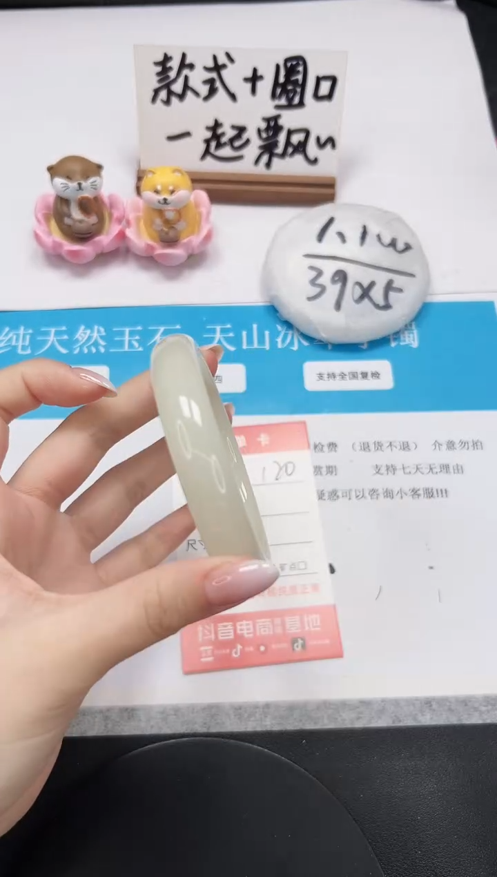 【闪购商品】石英质玉手镯未镶嵌A120-58.8