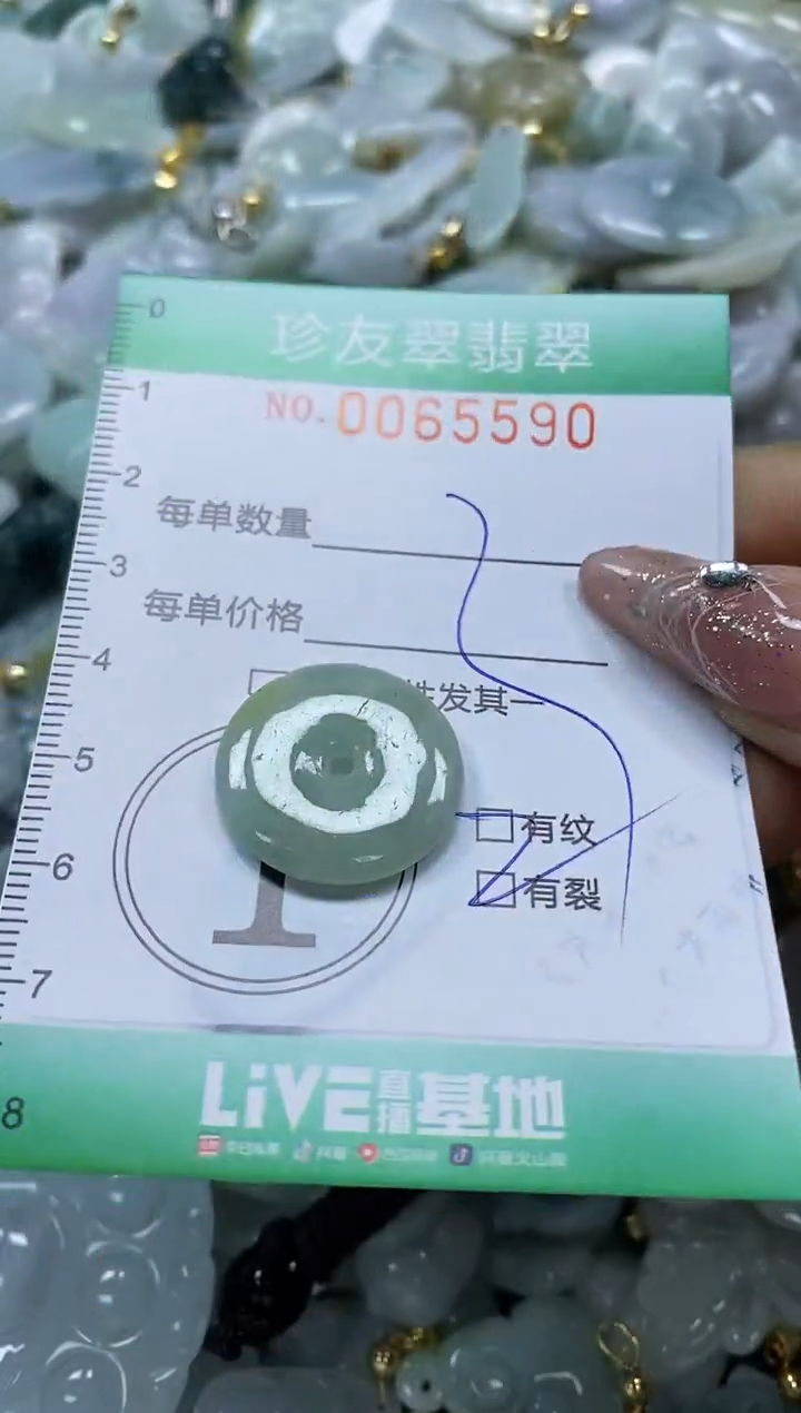 【闪购商品】翡翠颈饰未镶嵌闪购商品0065590