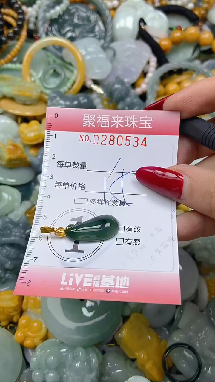 颈饰未镶嵌翡翠闪购0280534
