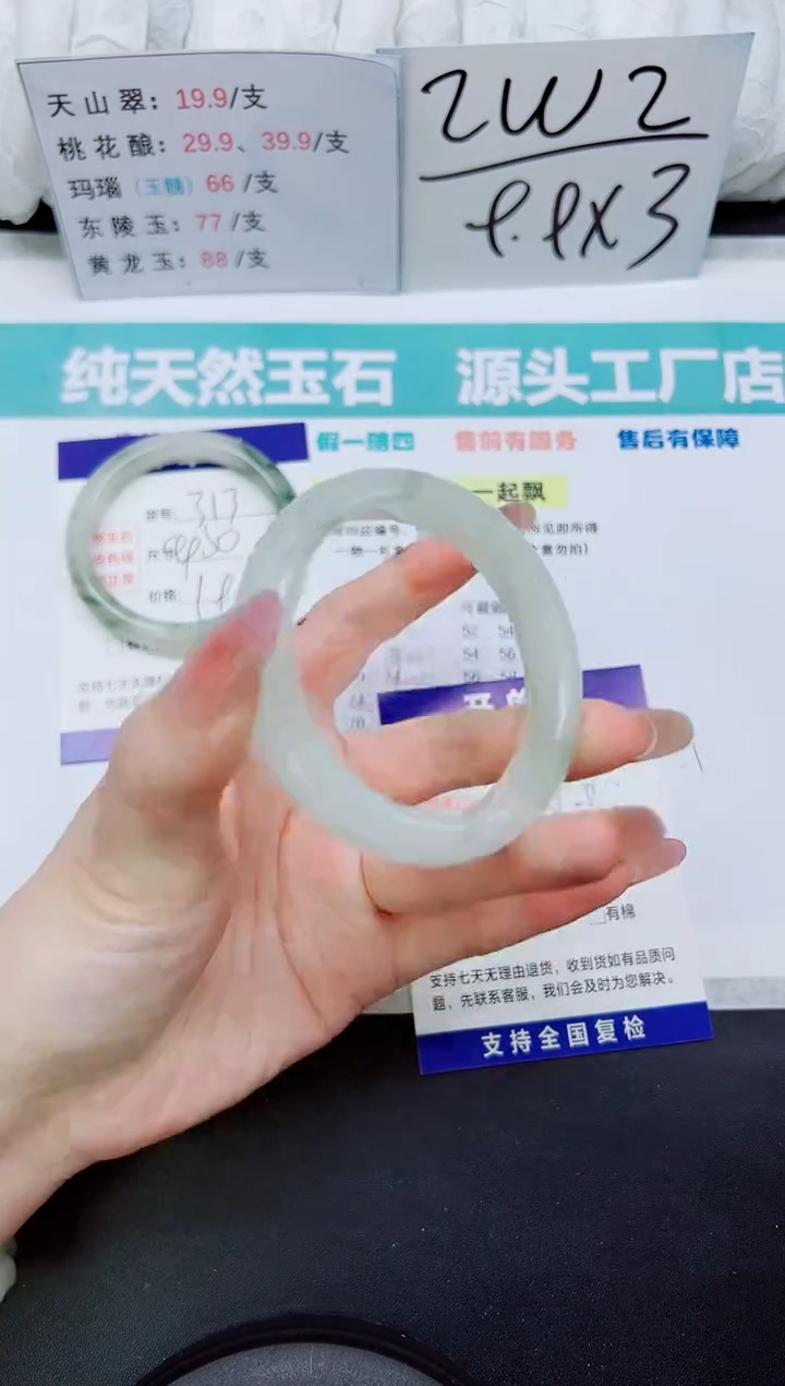 石英质玉手镯未镶嵌A314-51/52