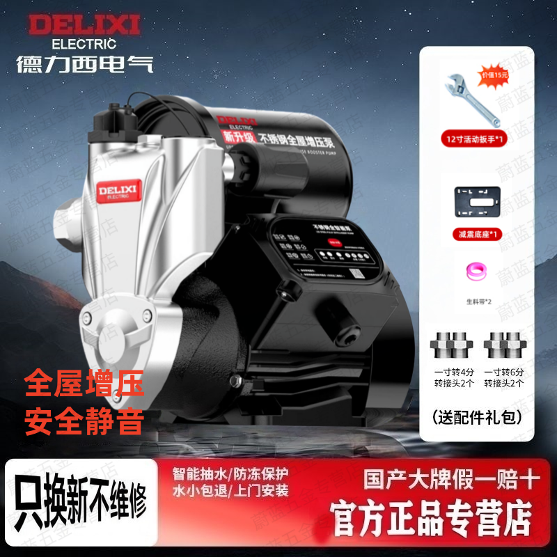 高端不锈钢增压泵家用全自动静音自来水全屋管道抽水自吸泵