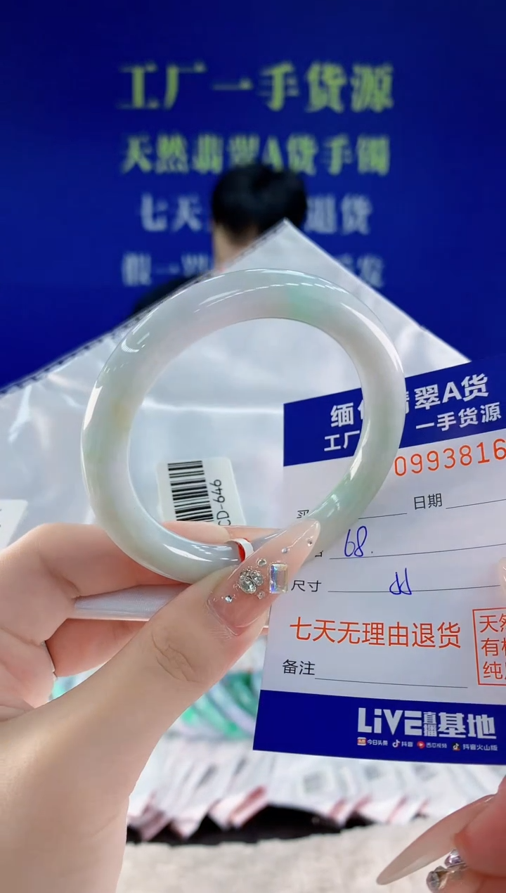 未镶嵌手镯翡翠16天然翡翠A货