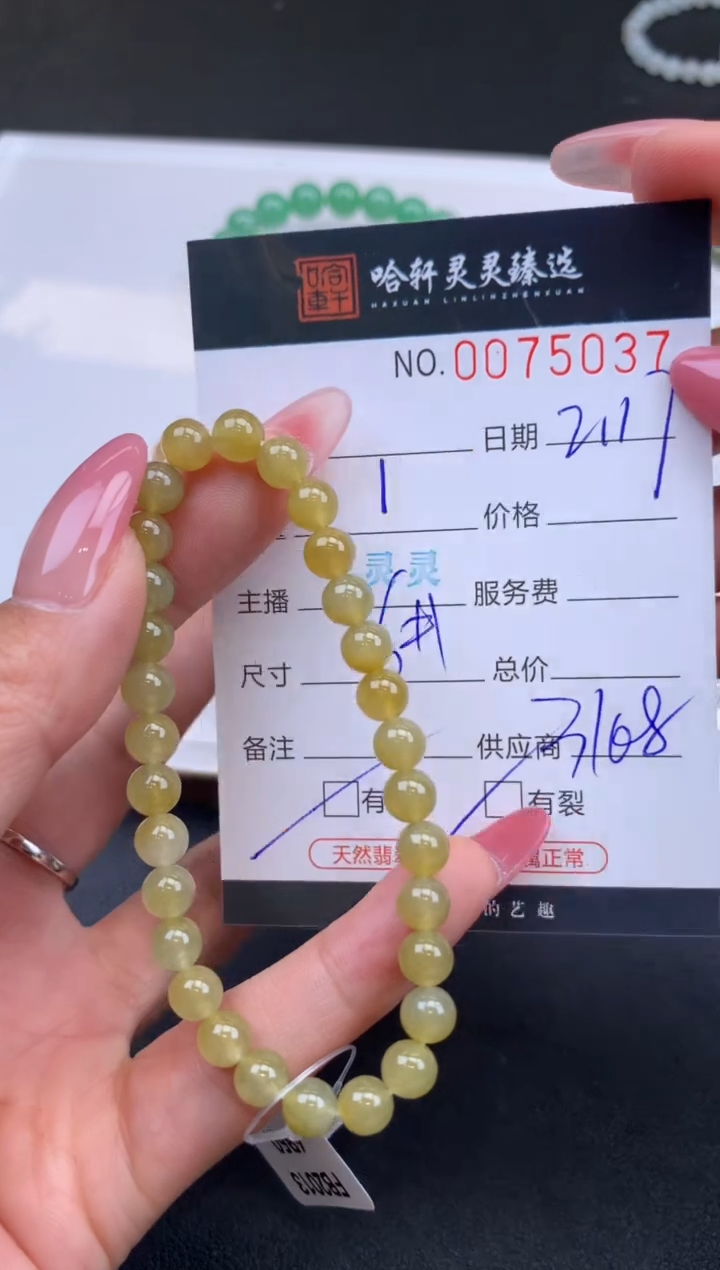 【闪购商品】翡翠挂件未镶嵌哈轩 手串1（有纹有裂）