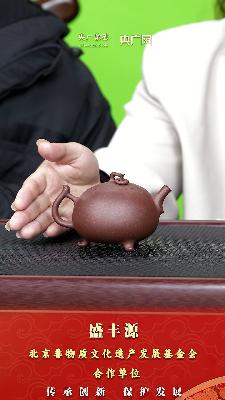 茶壶紫砂紫砂 19 盛丰源 芸芷  玫红底槽清  