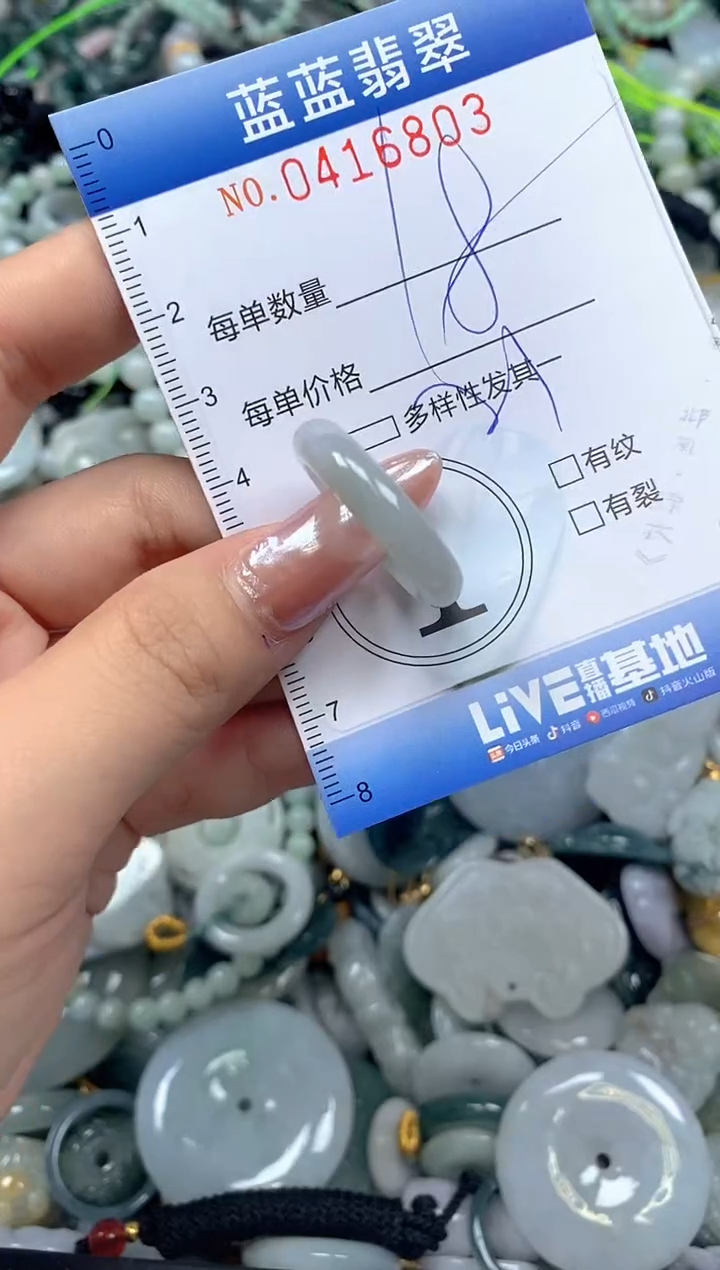 颈饰未镶嵌翡翠闪购0416803