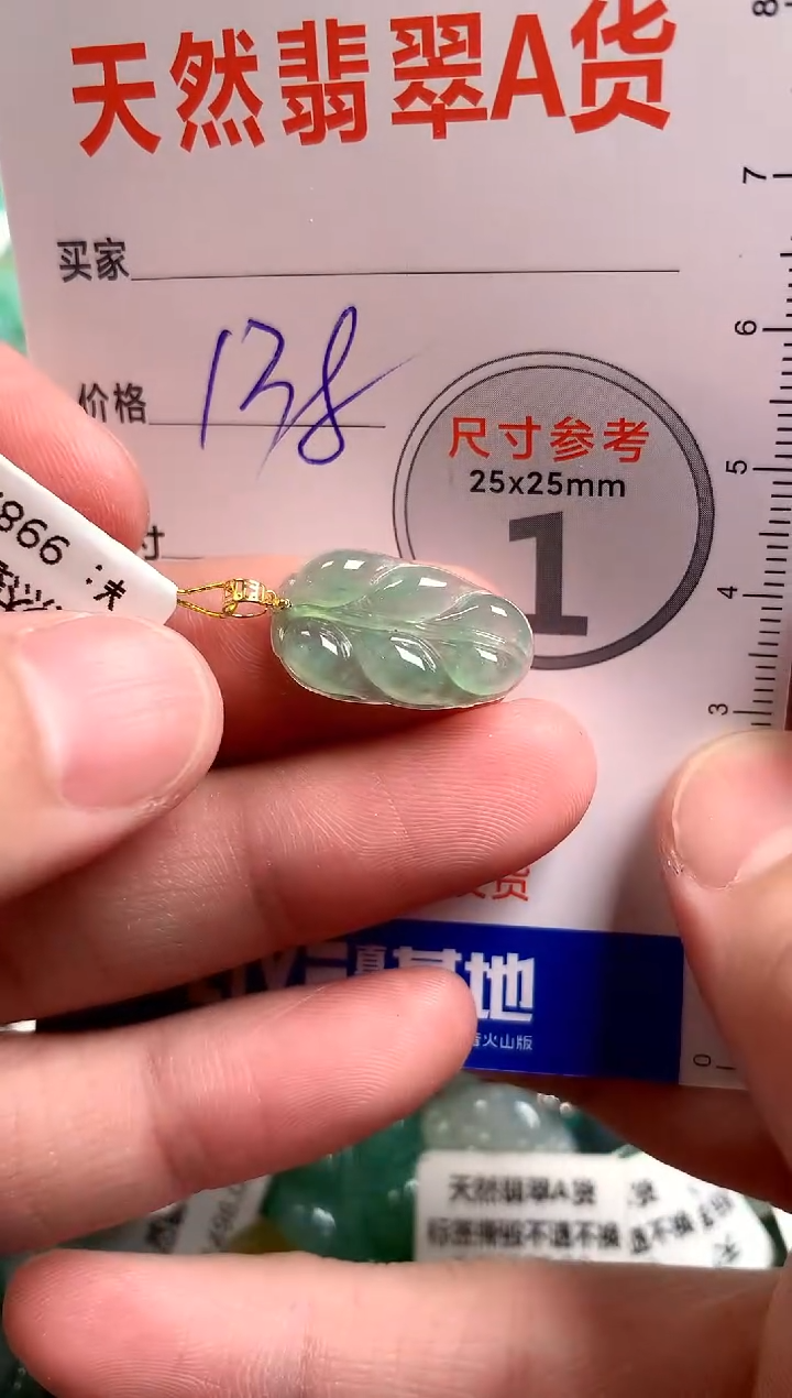 【闪购商品】翡翠颈饰18K金镶嵌0916766455