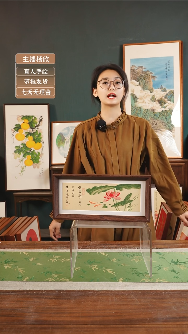 【闪购商品】书法沧海 17*37 爱莲说横 黄底